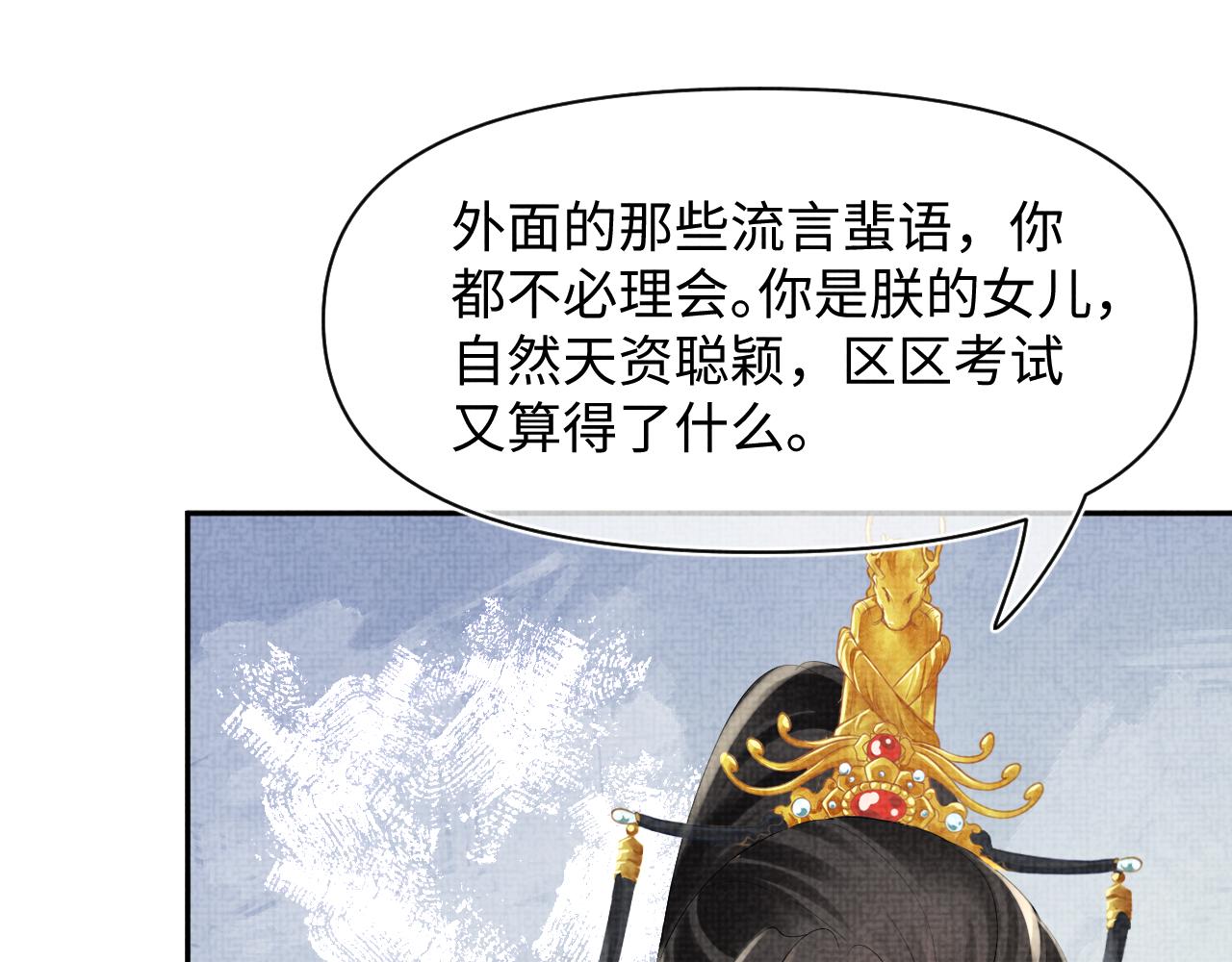 第89话 当女皇？33