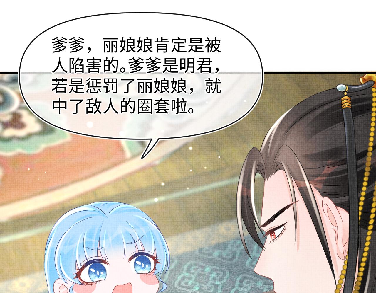 第99话古灵精怪小公举55
