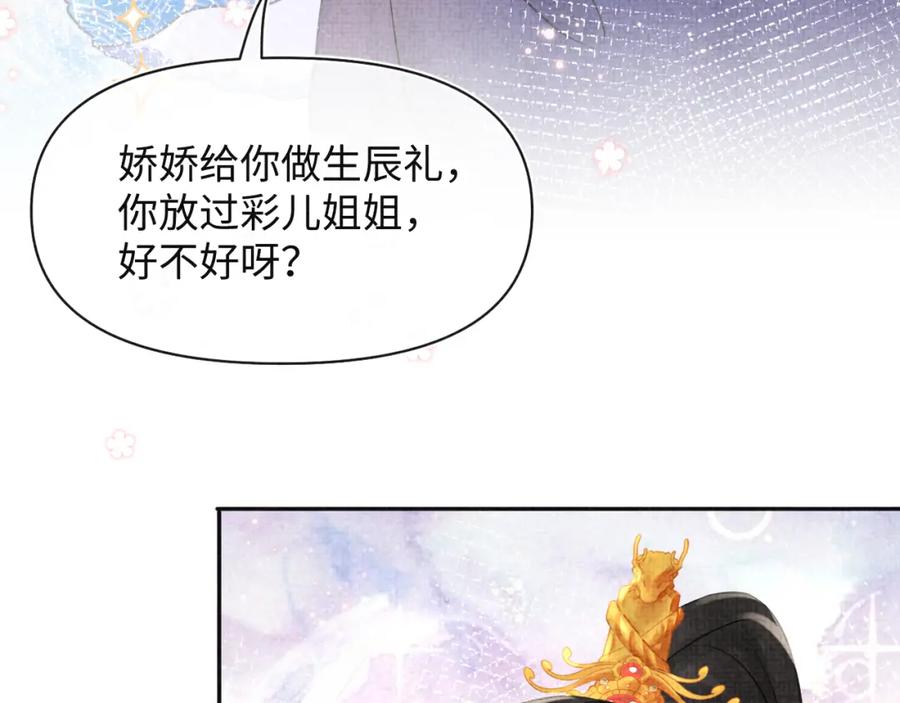 第6话 误会解除！53