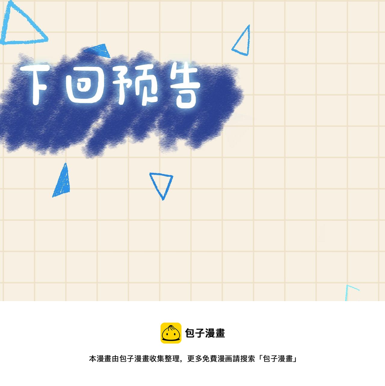 第86话 三皇子的隐情90
