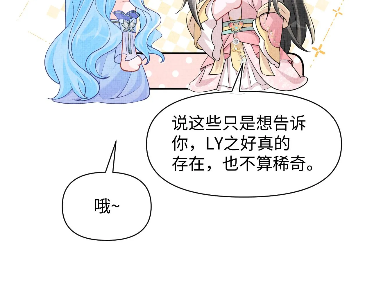 第181话 拒绝亲亲？35