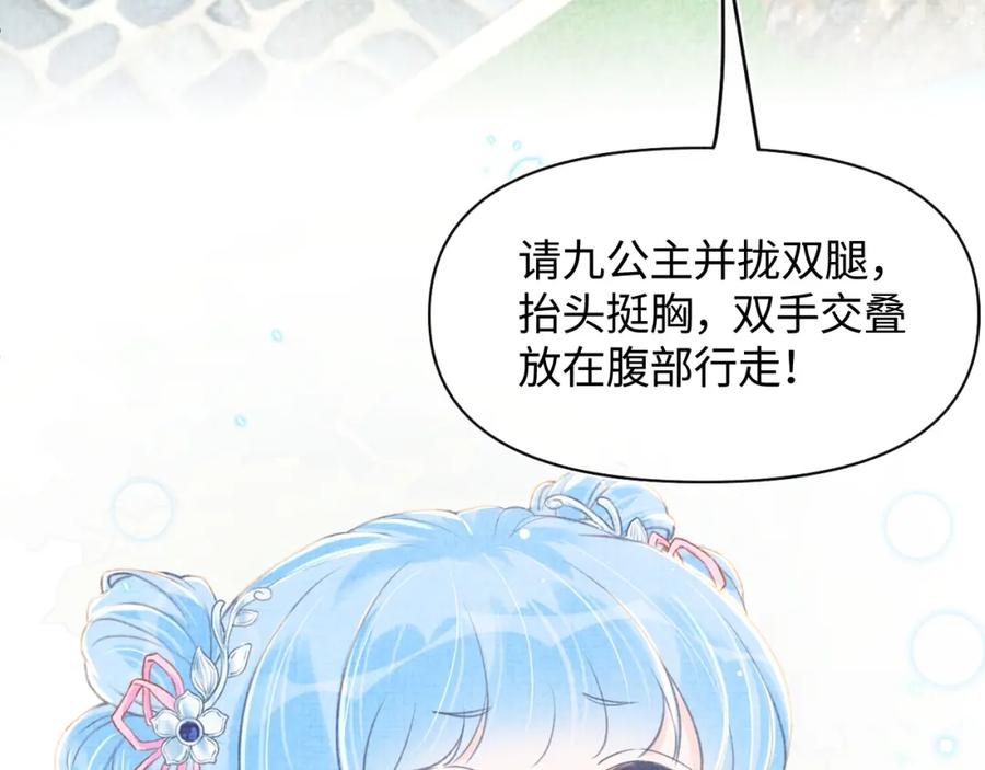 第9话 嬷嬷的魔鬼训练66