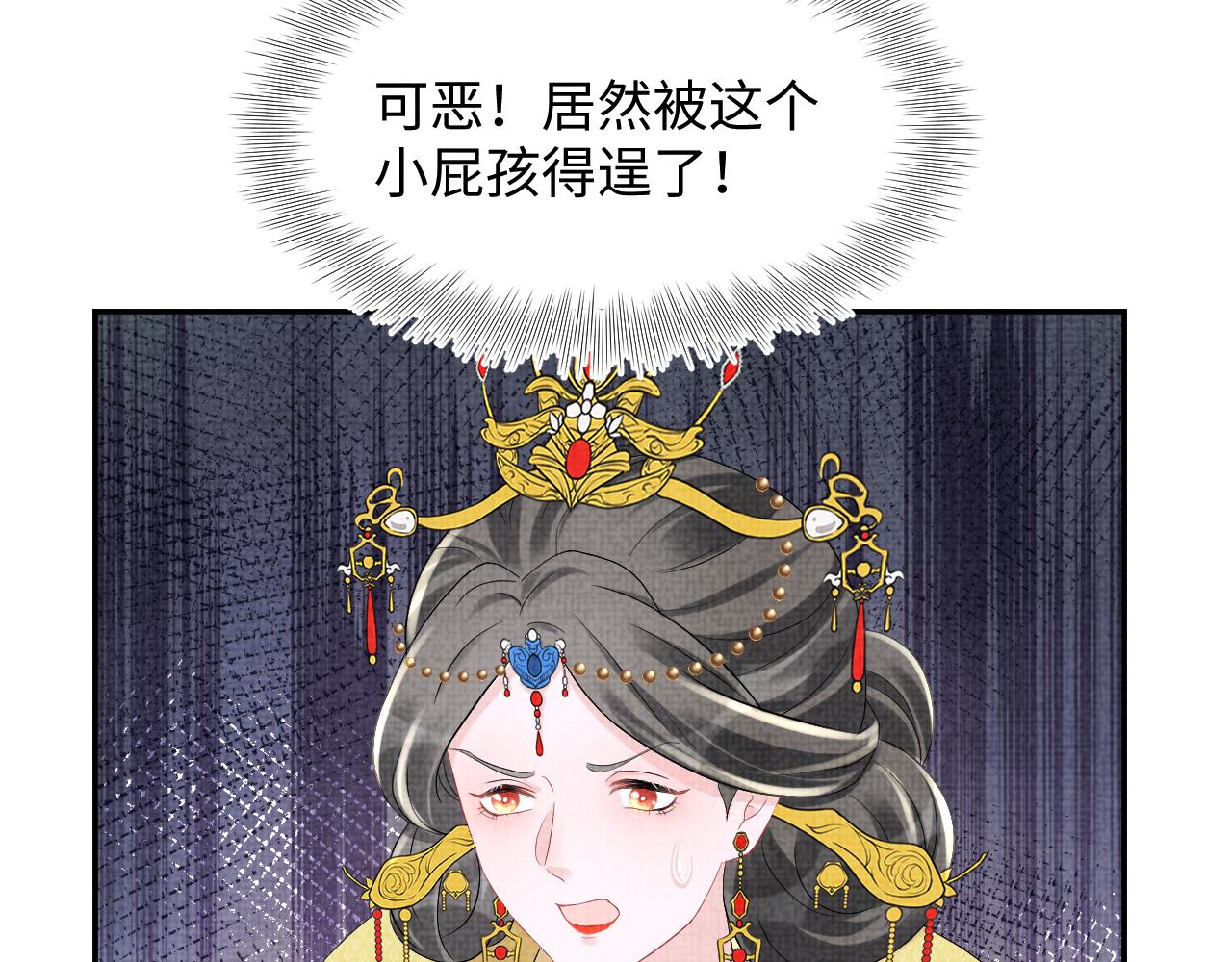 第81话 失宠危机？71