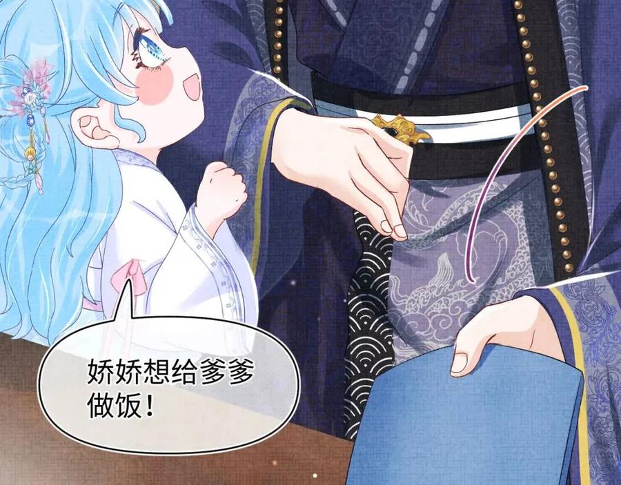 第45话 娇娇亲手做点心？17