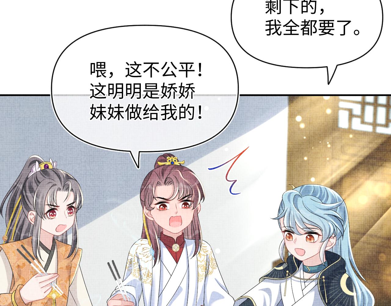 第120话和哥哥们开心的一天70