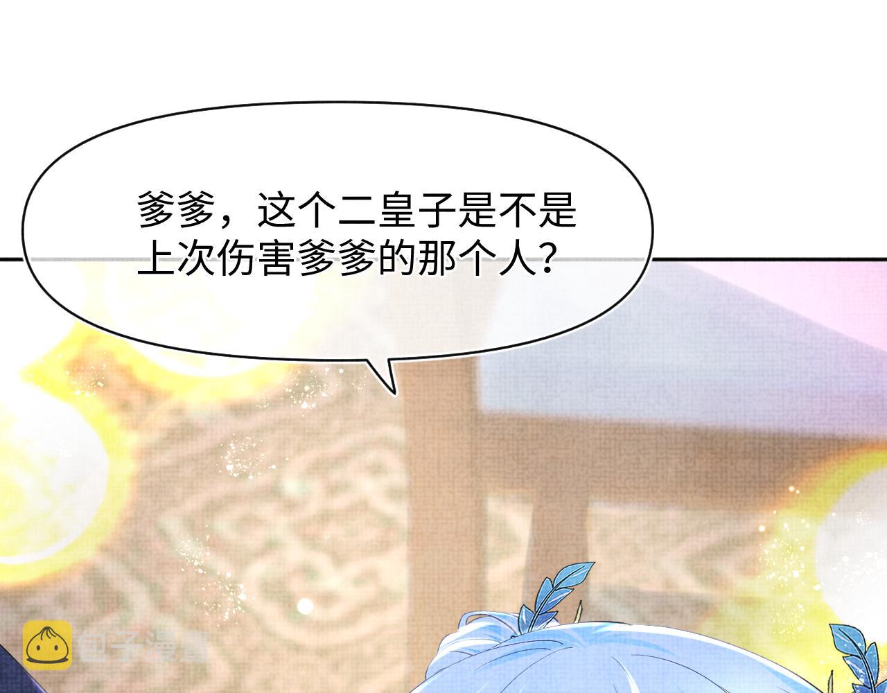 第108话计划瓮中捉鳖99