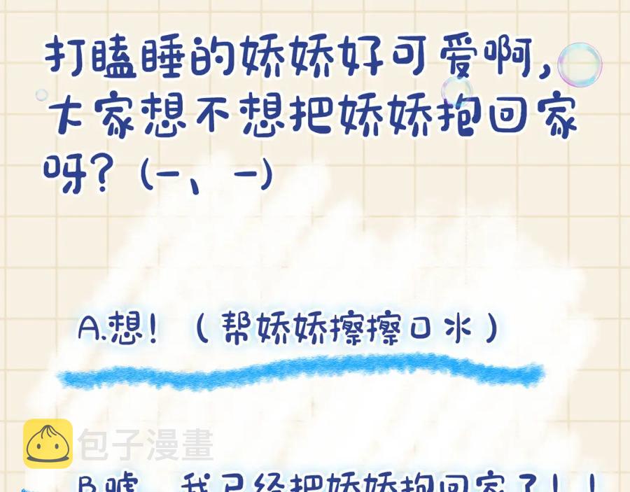 第11话 全员宠爱小公主！106
