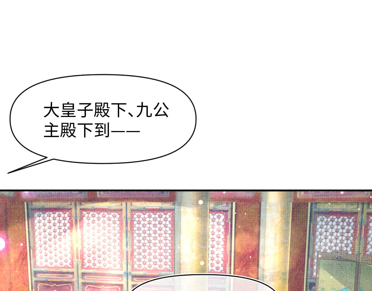 第124话 为皇祖母贺寿34