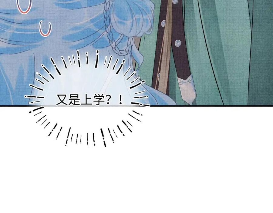 第32话 在线摸“鱼”52