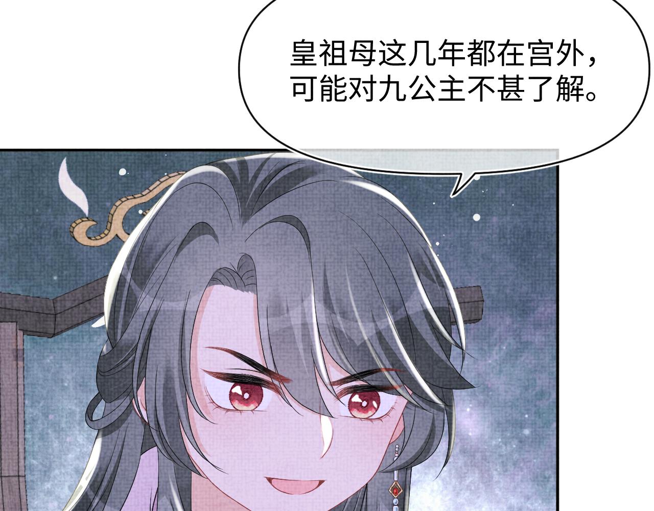 第125话 被皇祖母区别对待9