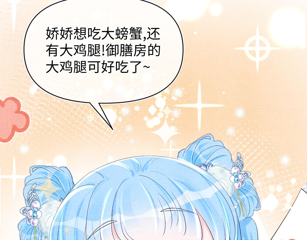 第71话 父女温馨时刻11