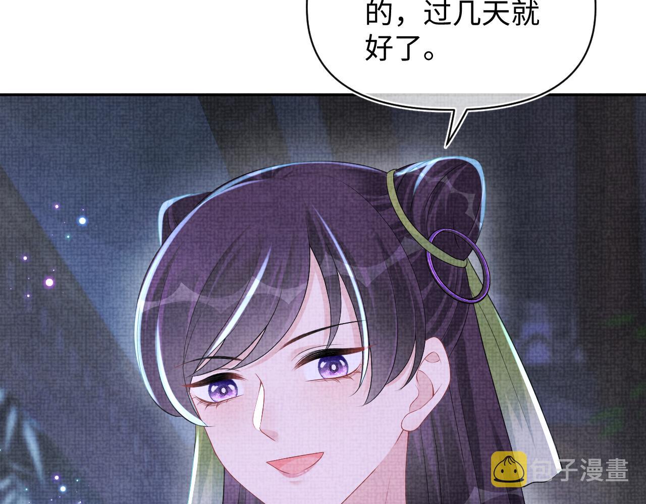 第141话 皇帝的带崽日常17