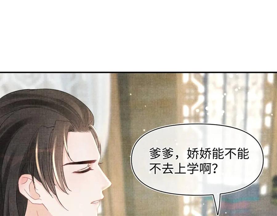 第31话 娇娇才不想上学！38