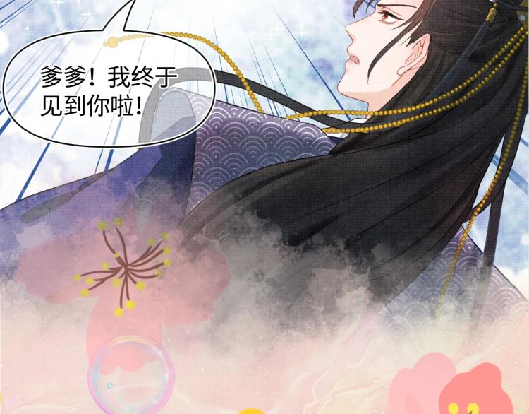 序章 人鱼崽崽收服暴君爹爹17