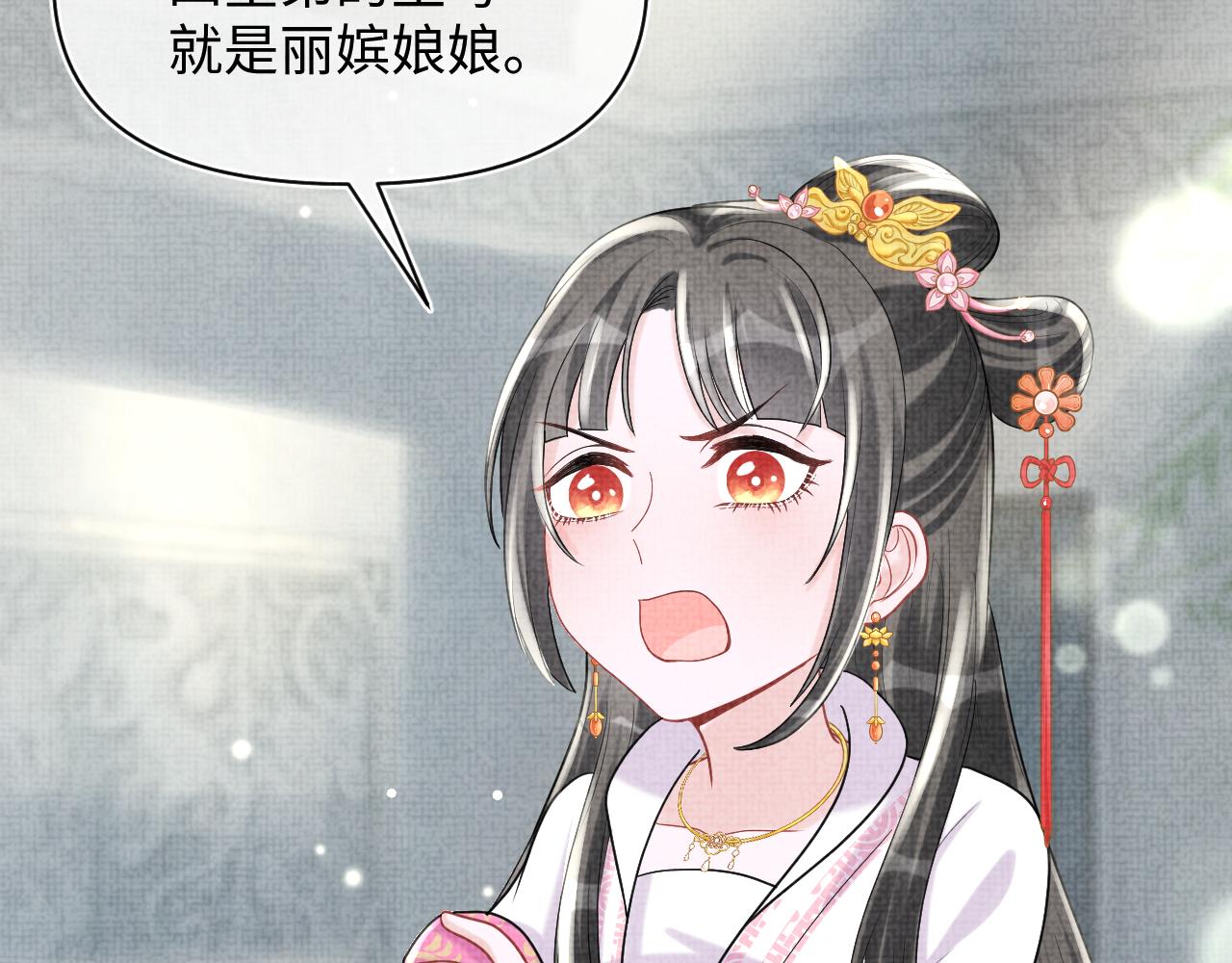 第63话 娇娇又遭打？83