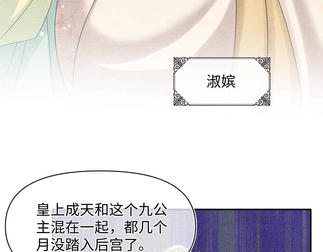 第63话 娇娇又遭打？16