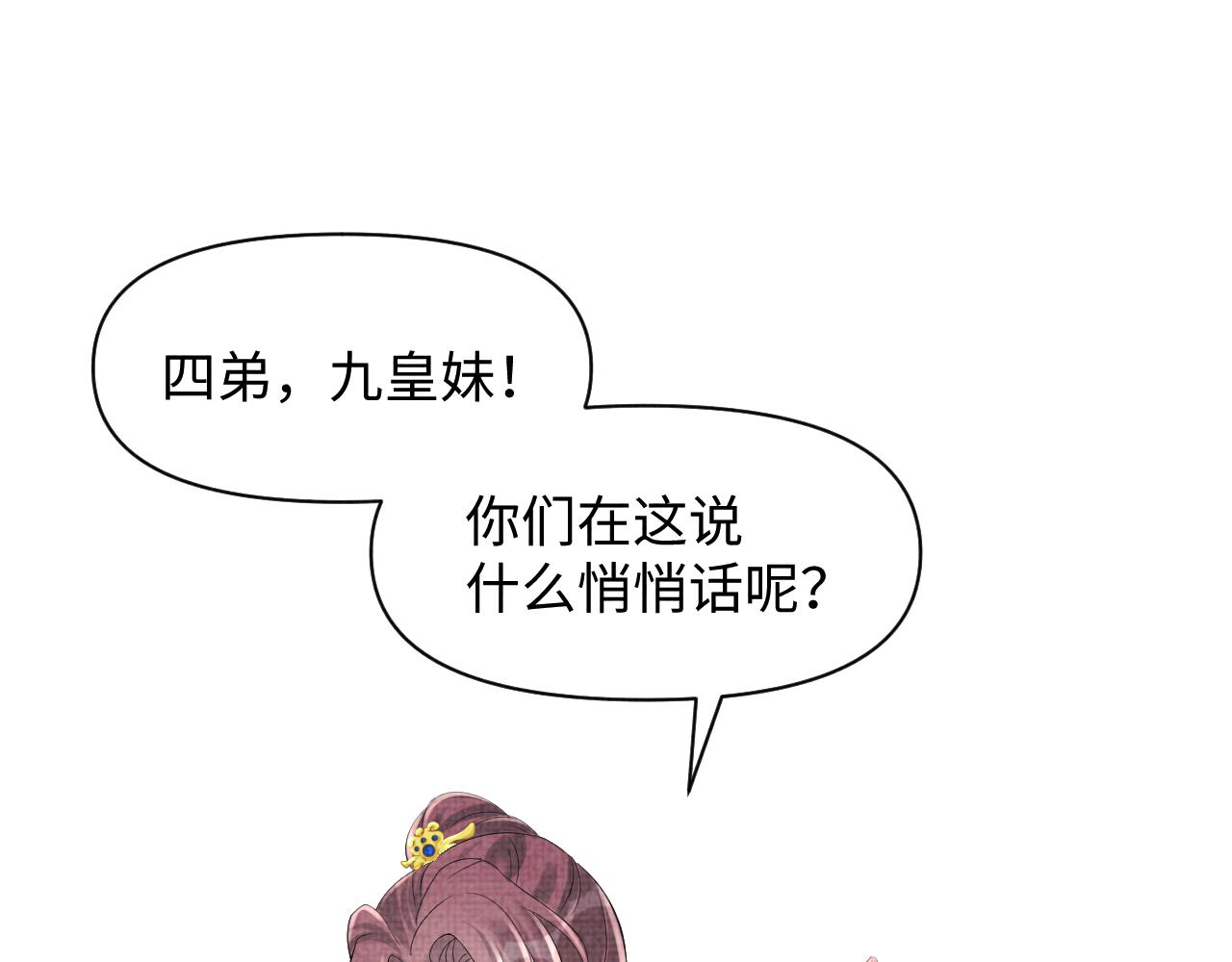 第82话 兄弟相争47