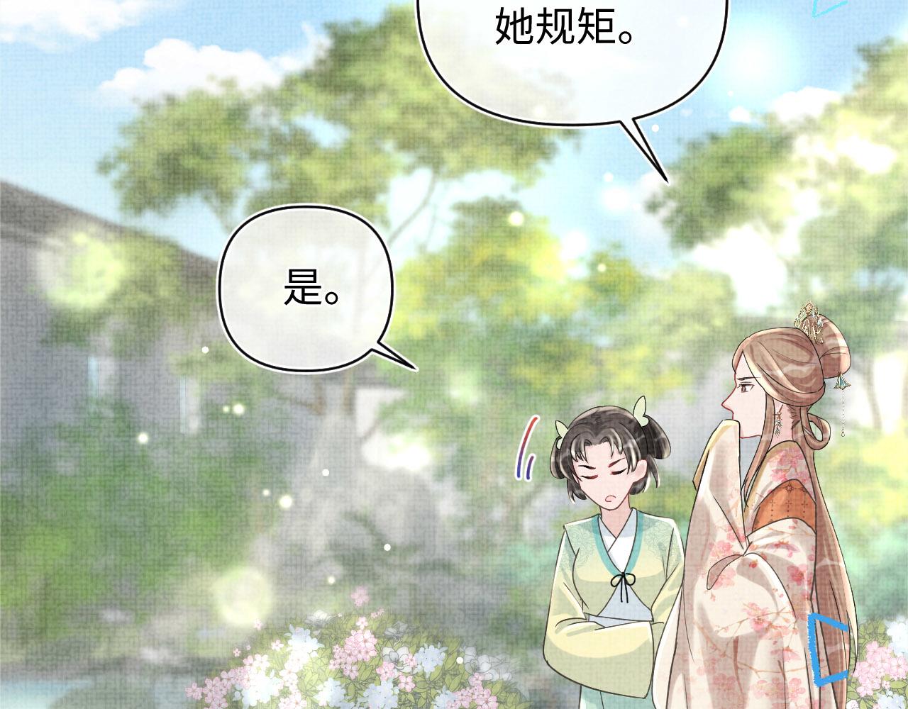 第62话 愁人的生辰礼物84