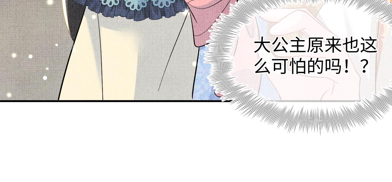 第53话 受宠小鲛人47