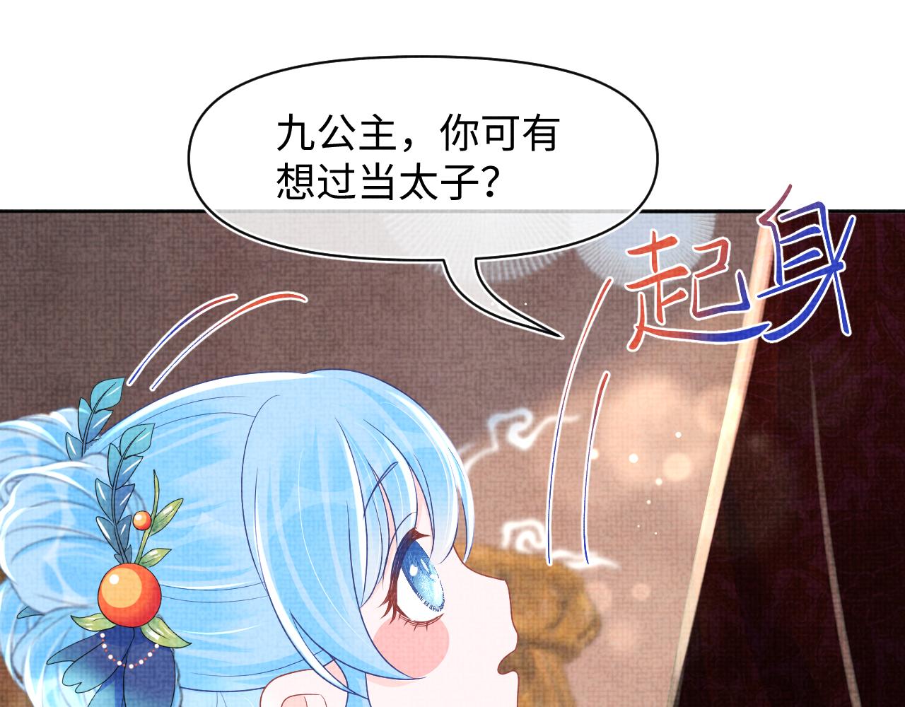 第127话 成为女皇的可能性14