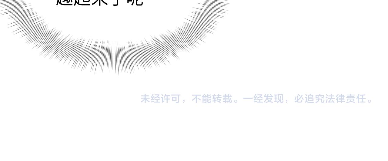 第61话 娇娇的睡前故事92