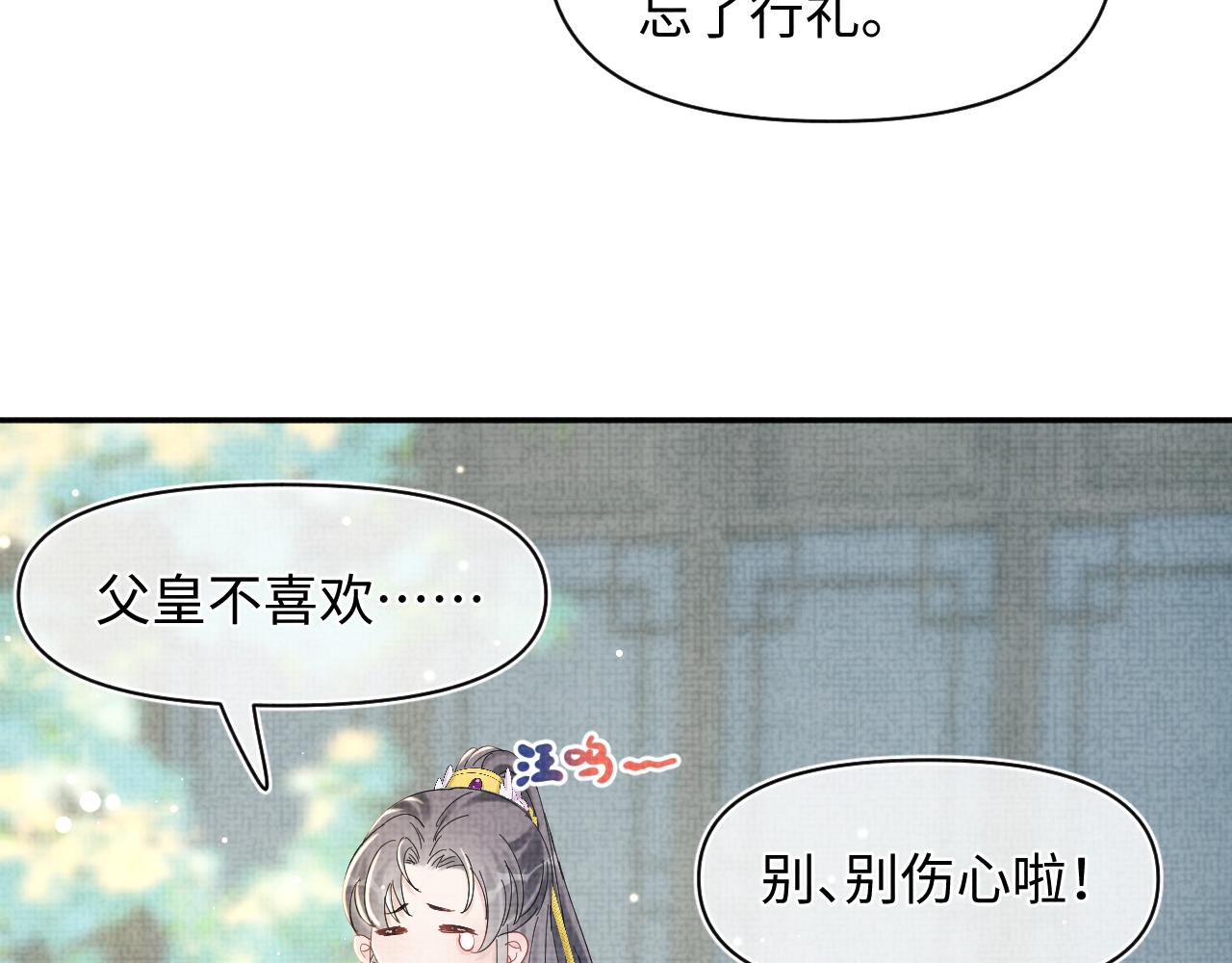 第22话 无法拒绝的请求90