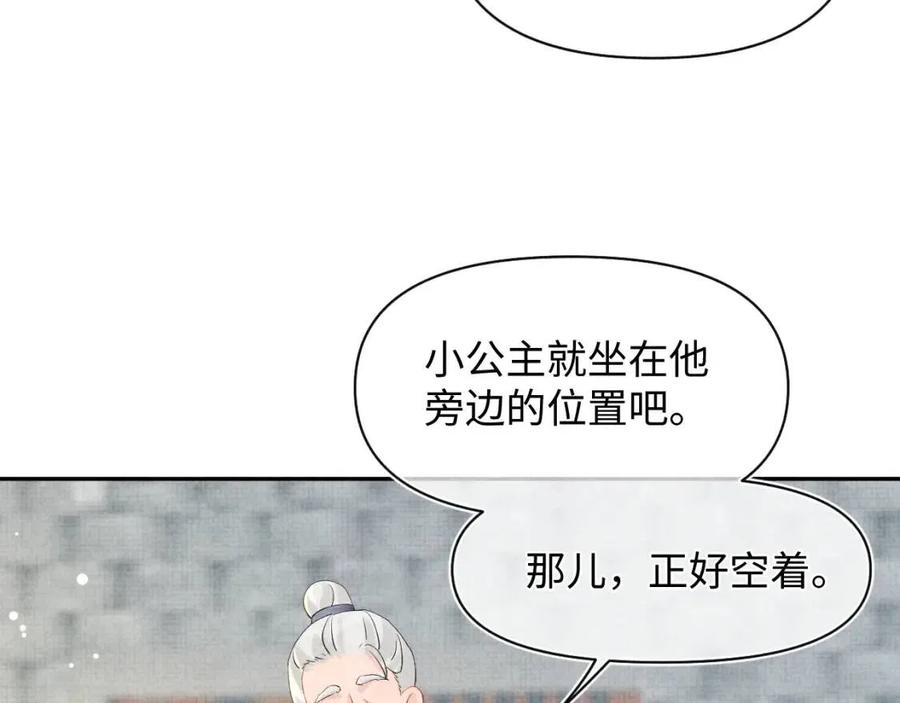 第33话 被逼无奈去上学74