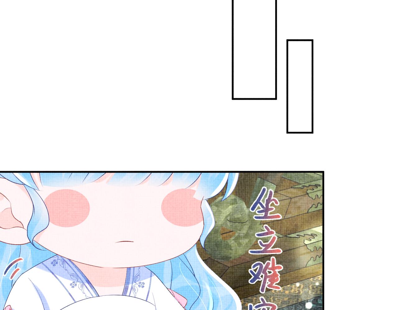 第91话 记仇的燕惊澜42