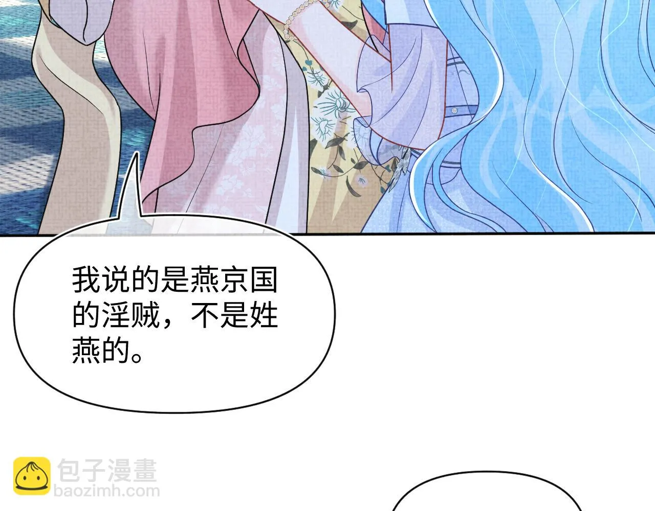 第175话 大公主的释怀29