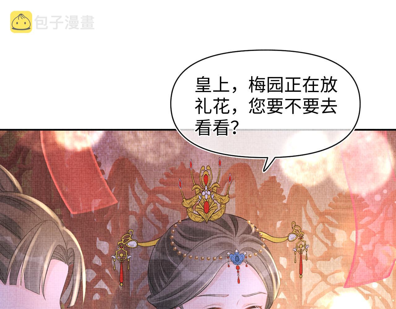 第100话娇娇的生辰宴73