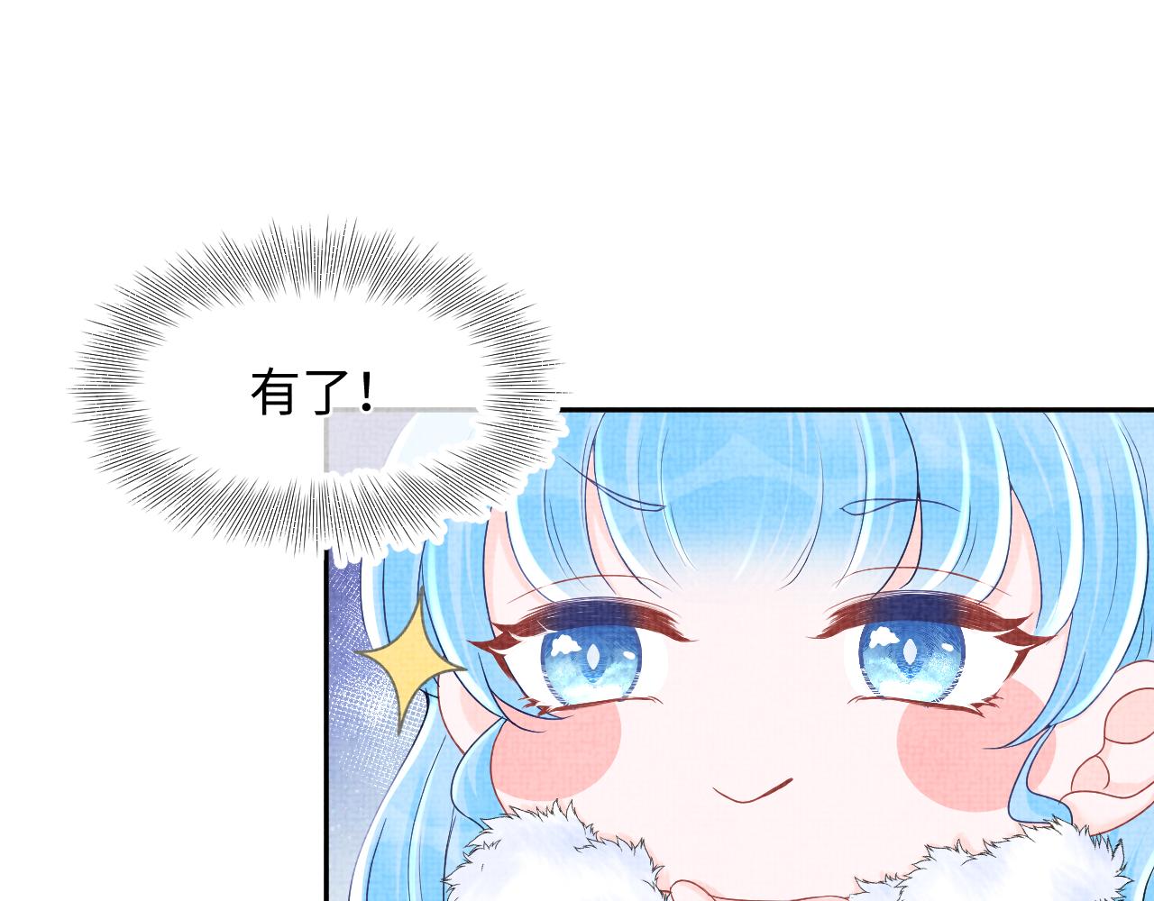 第96话 卖惨的三皇子68
