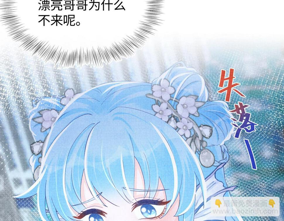 168 鲛人女皇娇娇？107