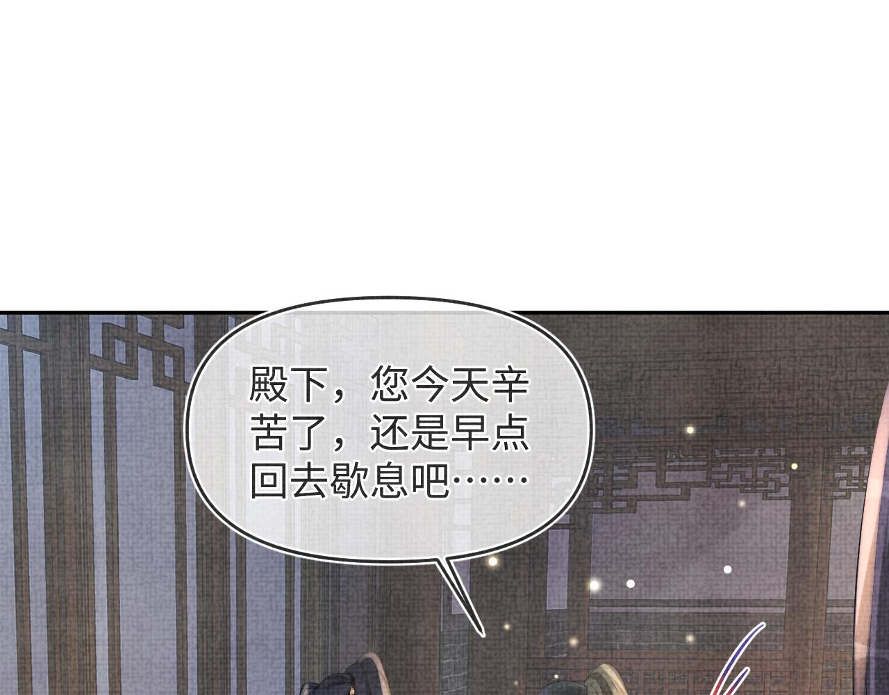 第55话 夜惊澜被偷袭?!31
