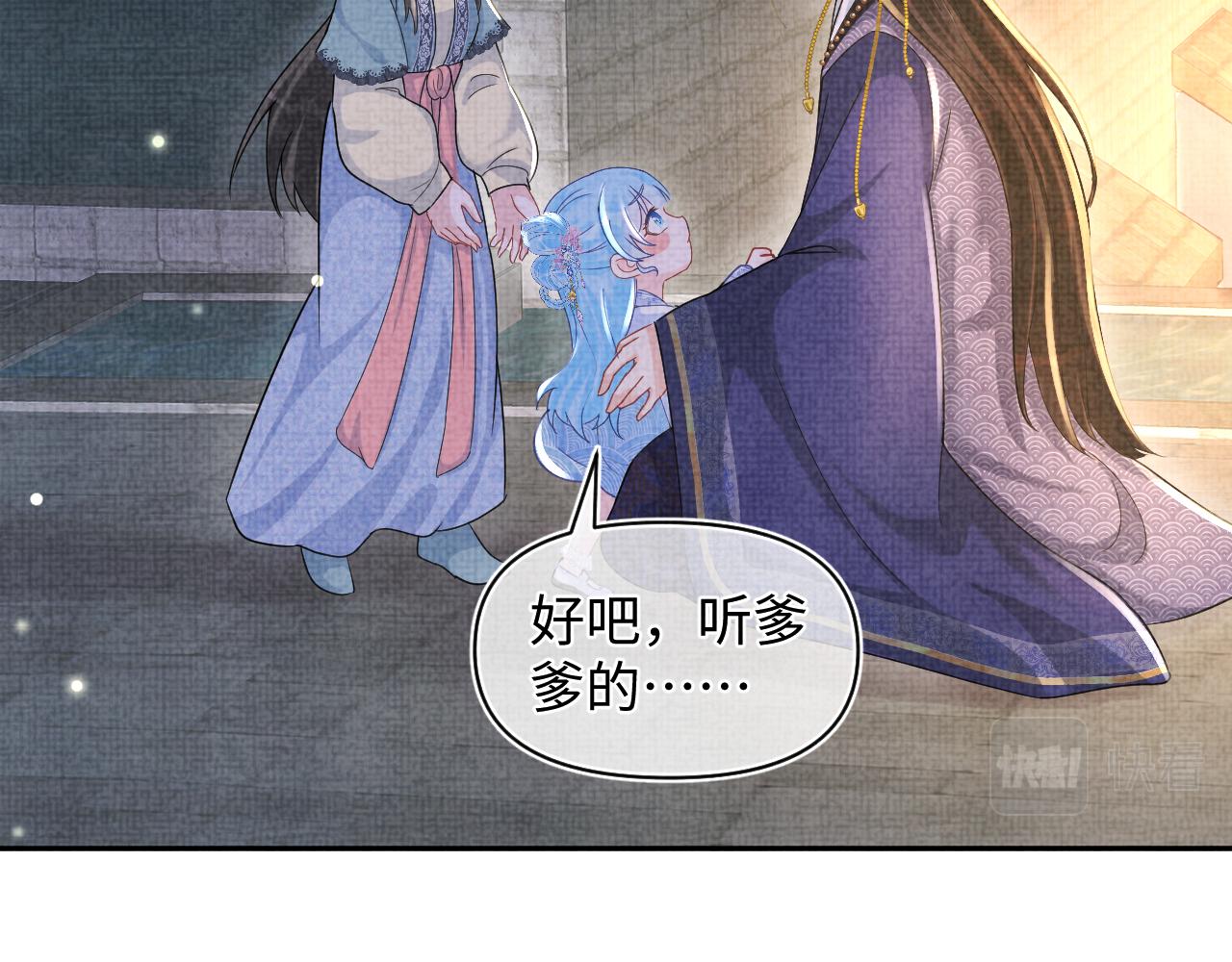 第58话 皇帝爹爹心疼啦25