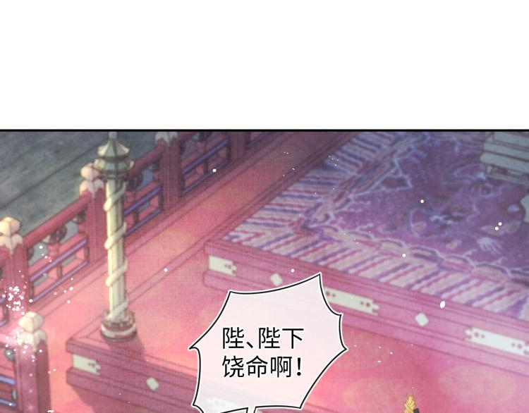 第1话 崽崽初入皇宫48