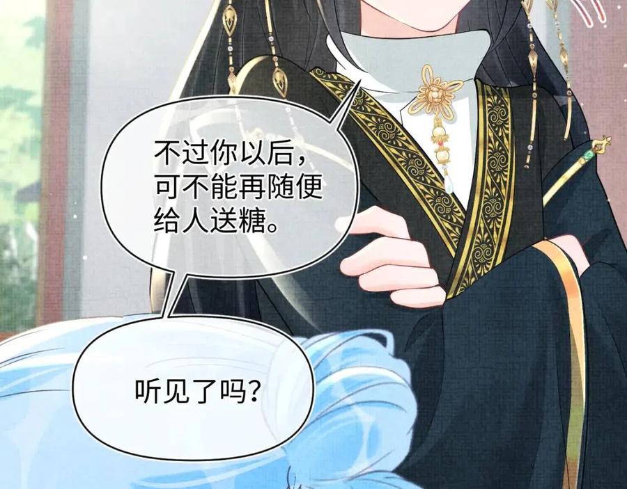 第38话 娇娇在线要糖24