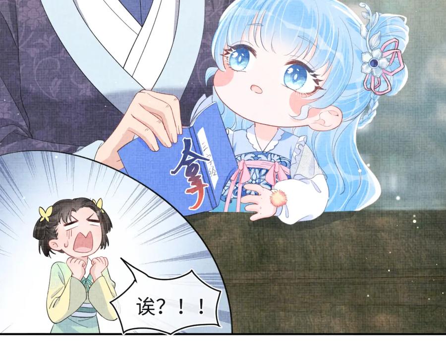 第11话 全员宠爱小公主！53