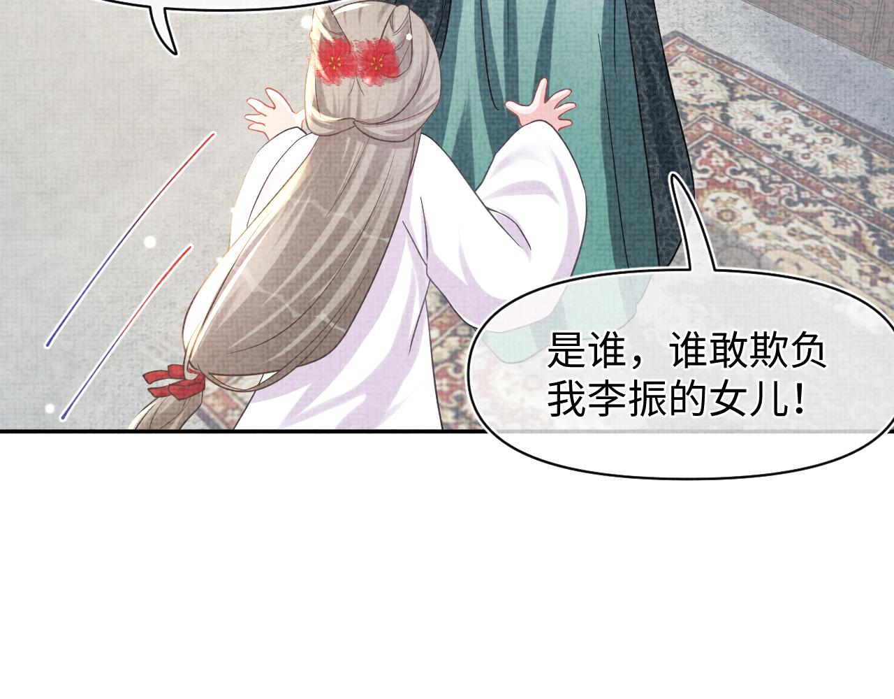 第48话 初相遇，便倾心93