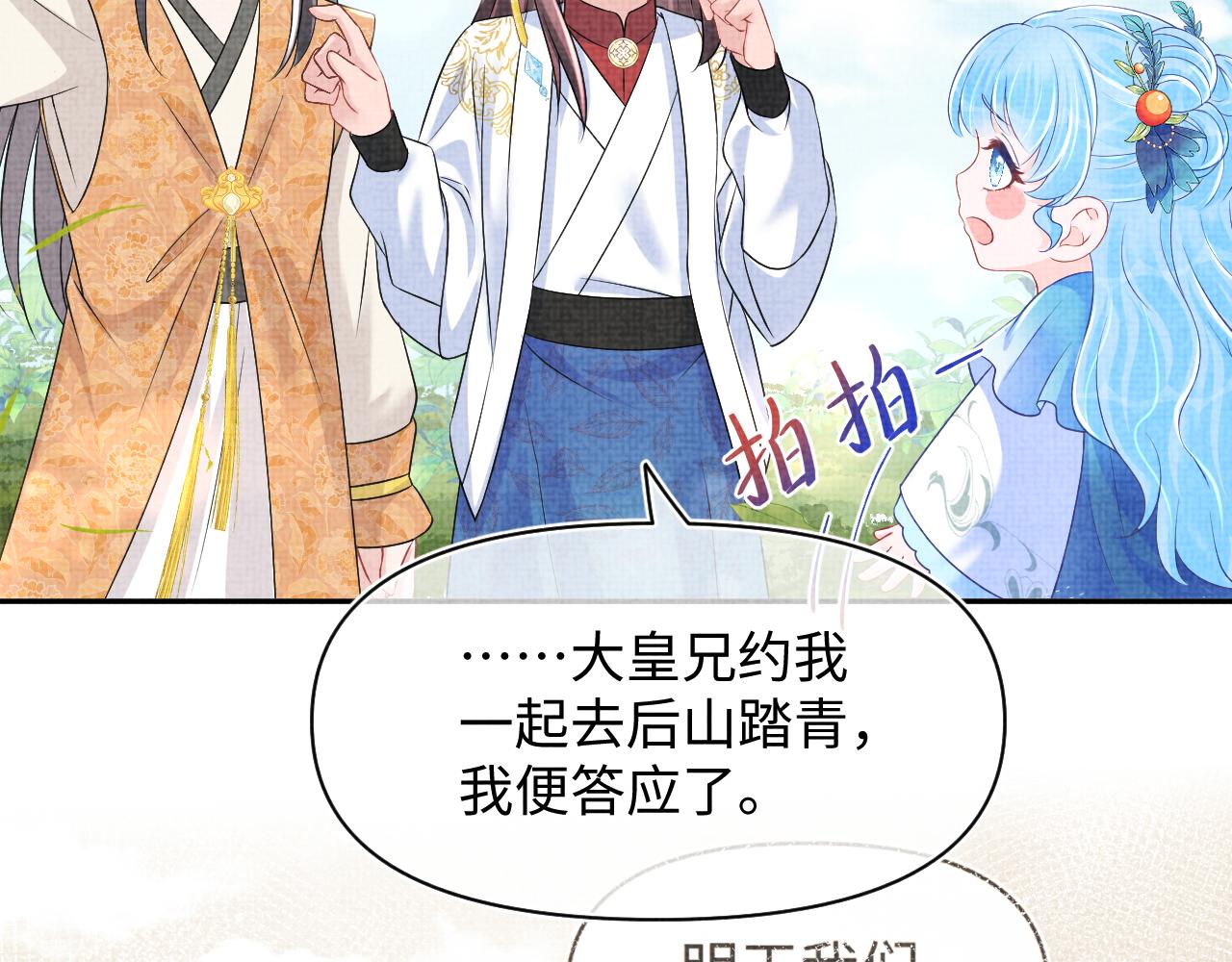 第120话和哥哥们开心的一天58