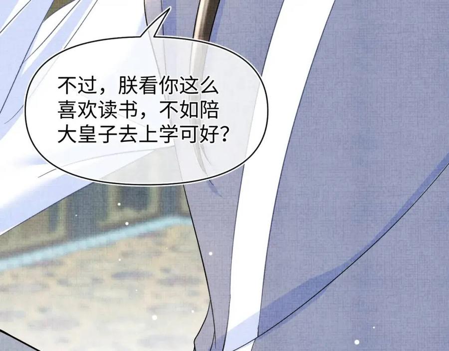 第31话 娇娇才不想上学！31