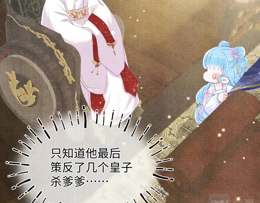 第45话 娇娇亲手做点心？5