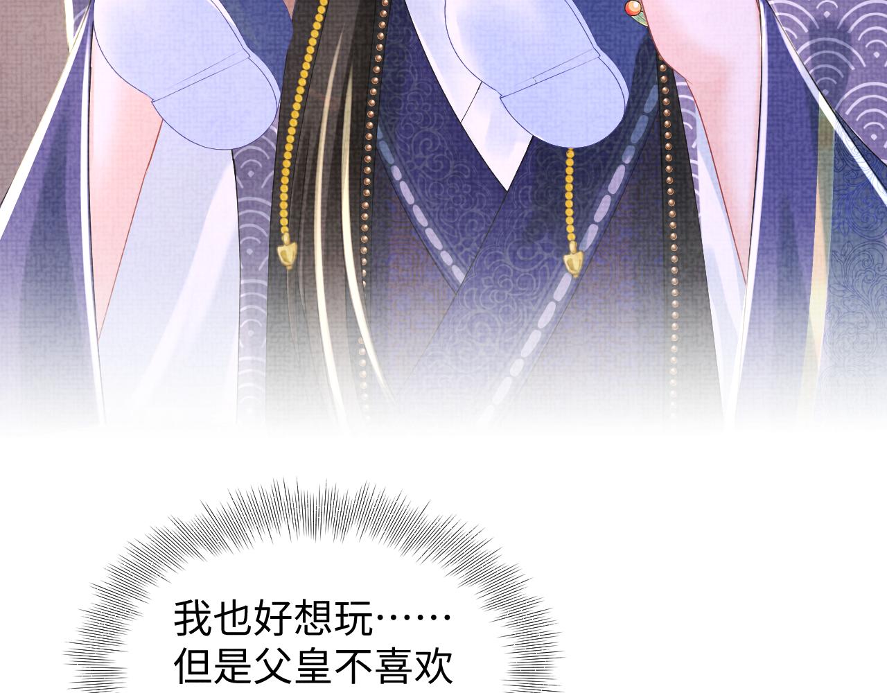 第141话 皇帝的带崽日常56