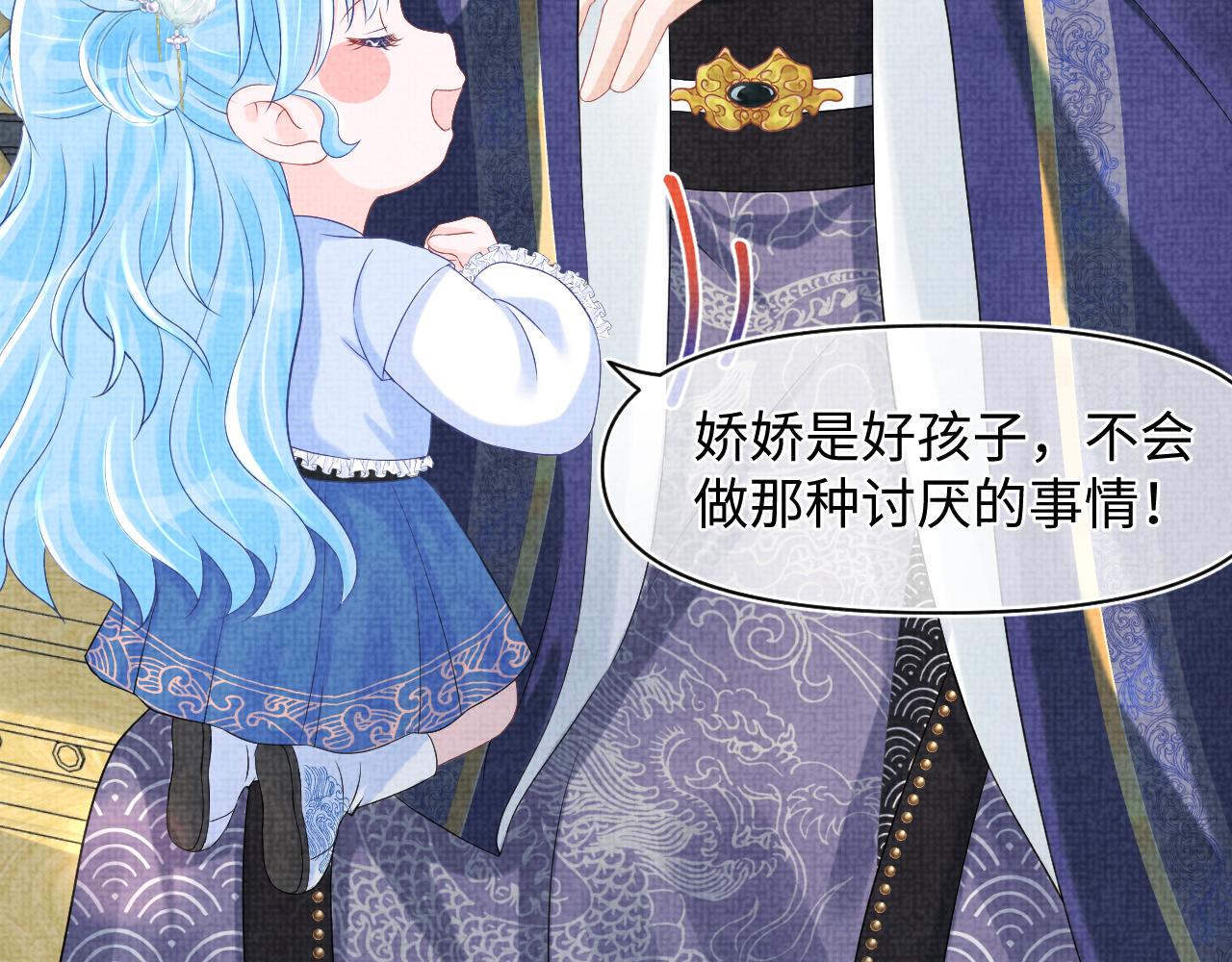 第89话 当女皇？27