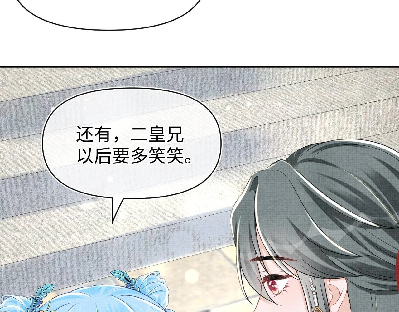 第156话 维护二皇子92