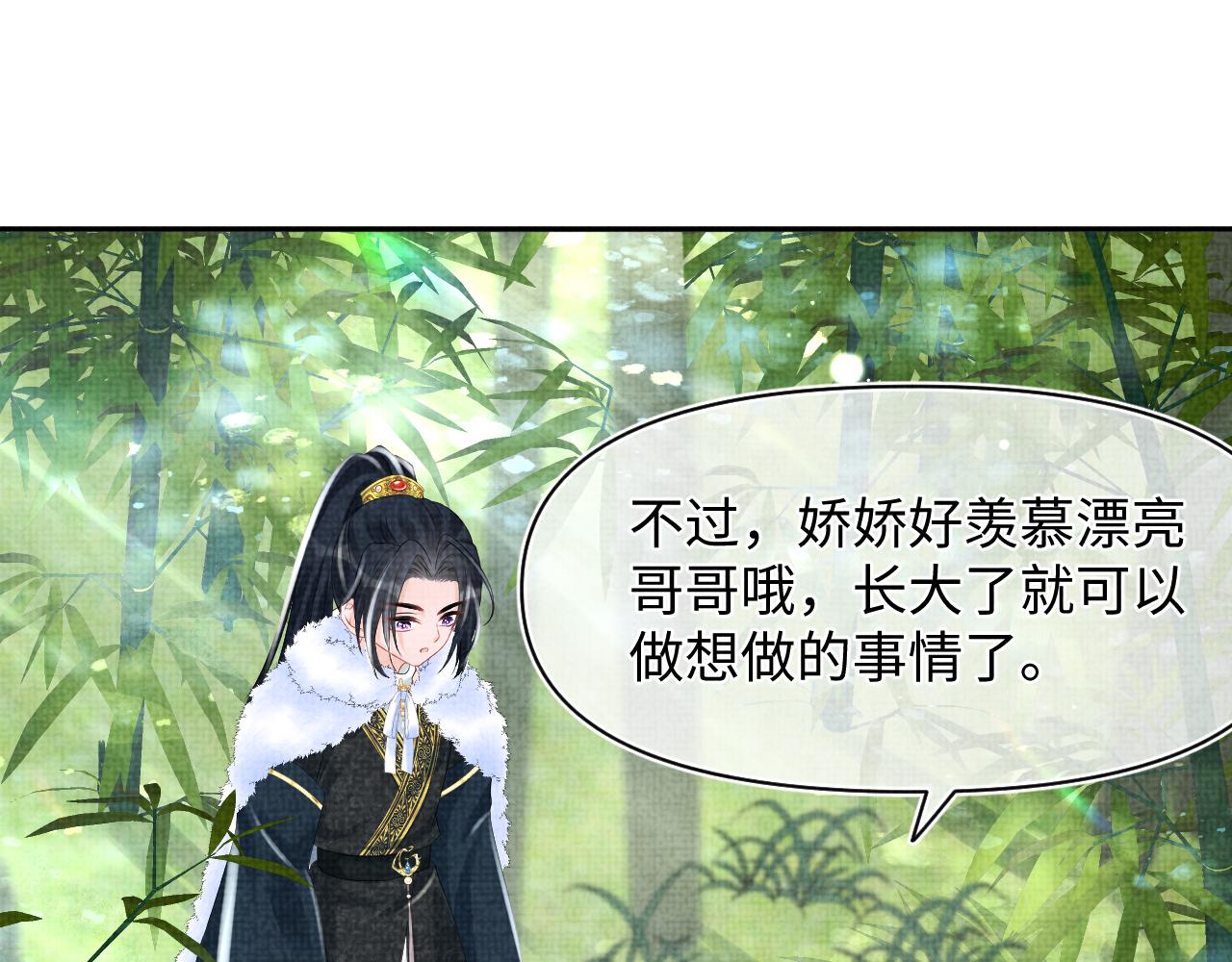 第102话一起出宫玩吧63