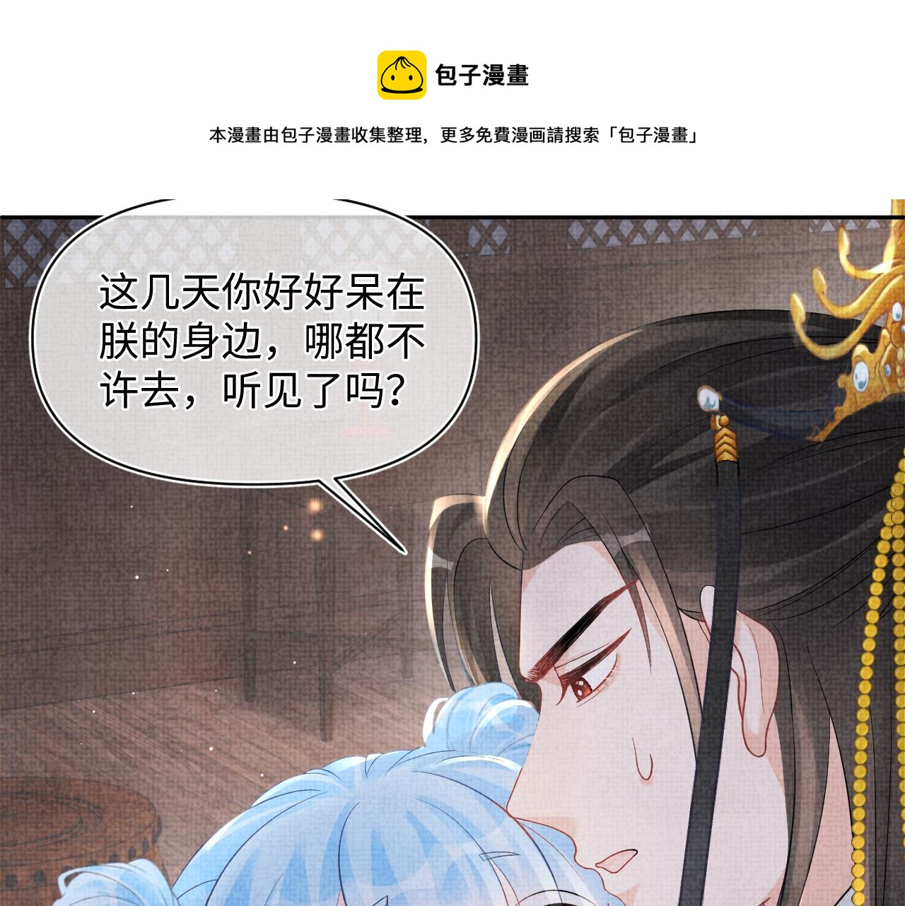 第80话 哭包撒娇38