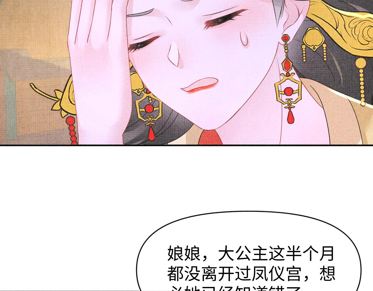 第110话真凶落网57