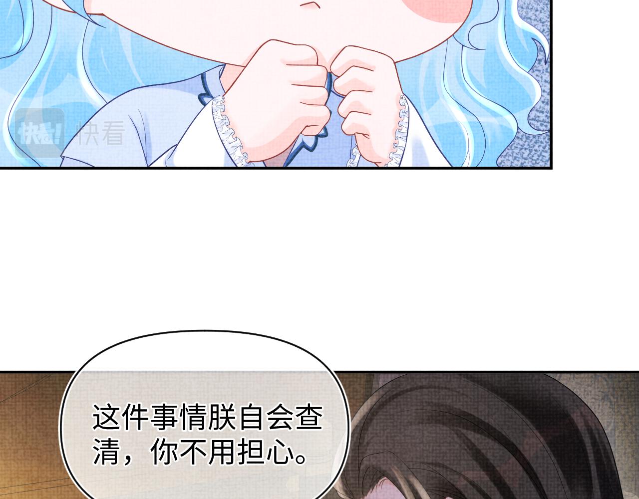 第74话 陛下的小棉袄们37