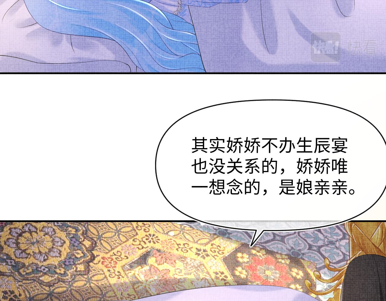 第100话娇娇的生辰宴56