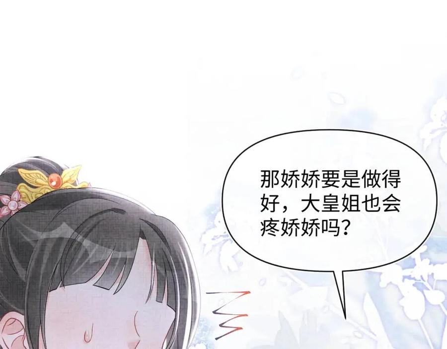 第29话 姐妹真情流露41